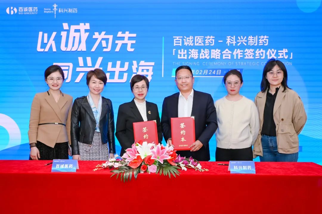 科兴制药(688136.SH)：拟使用最高不超1.5亿元的暂时闲置募集资金进行现金管理