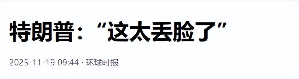 台海观澜 切走一半台积电，特朗普政府的愿望能否实现