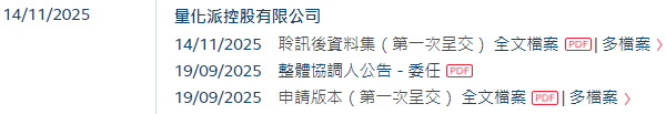 臻驱科技递表港交所 中信证券、国泰海通为联席保荐人