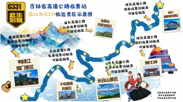 元旦假期，长白山全域游客接待量增长超七成