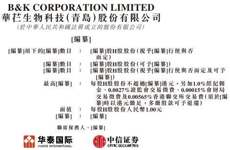 臻驱科技递表港交所 中信证券、国泰海通为联席保荐人