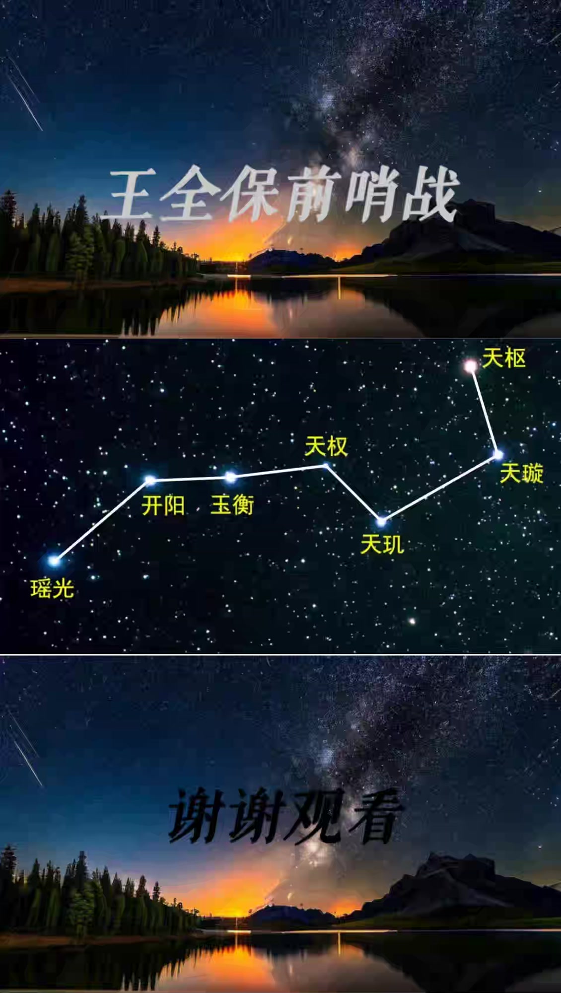 北斗星通录得5天3板