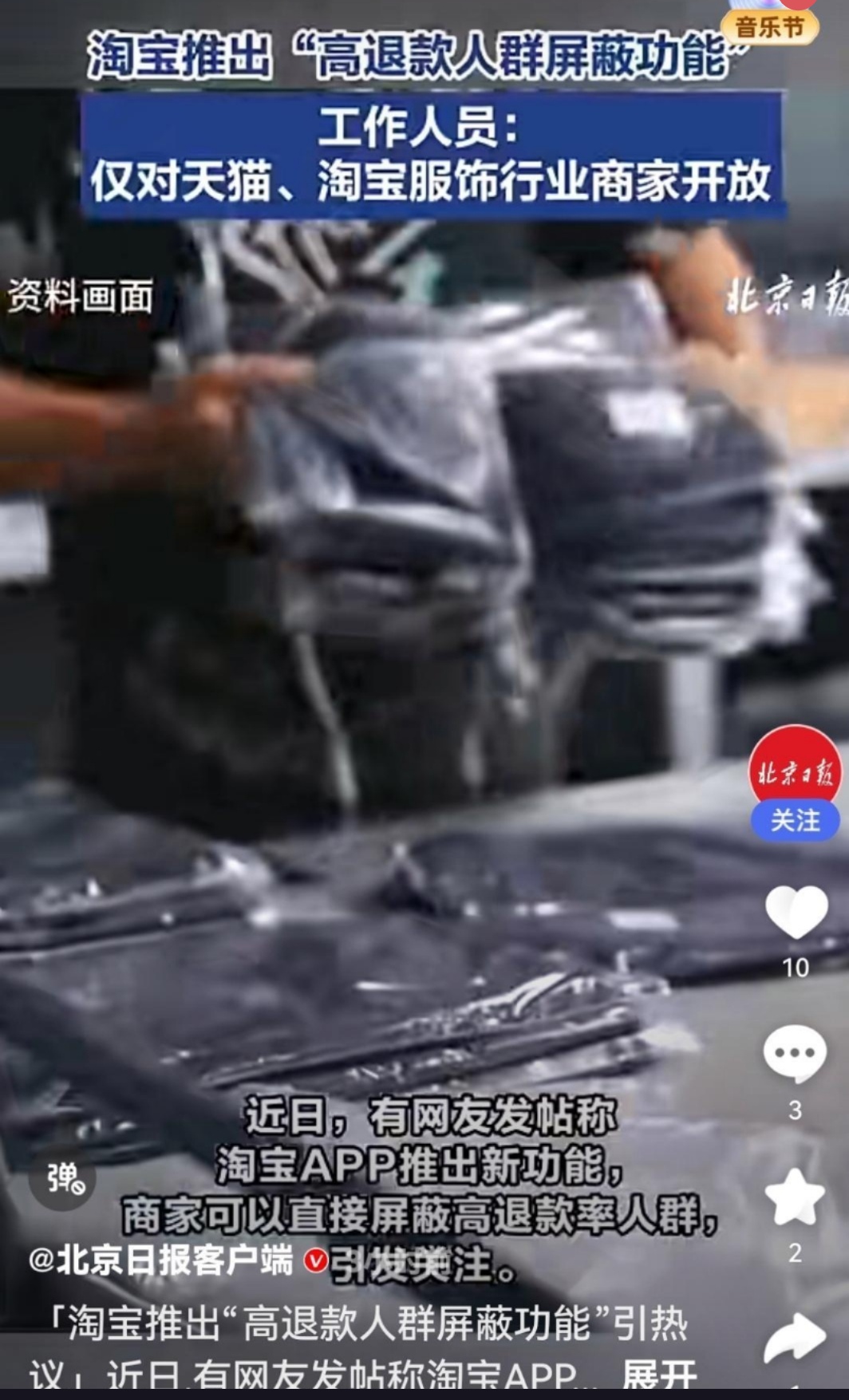 电商平台退货规则为何再惹争议