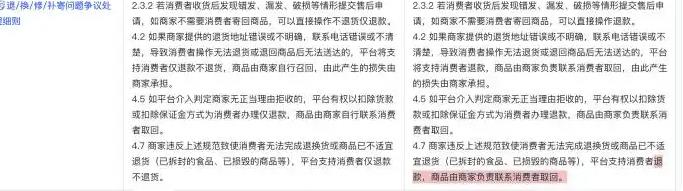 电商平台退货规则为何再惹争议
