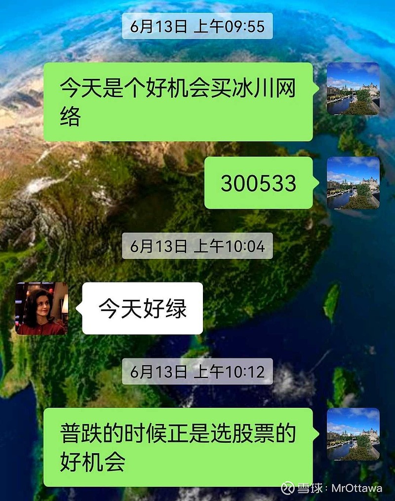 冰川网络(300533.SZ)：拟与关联方签署相关采购合同