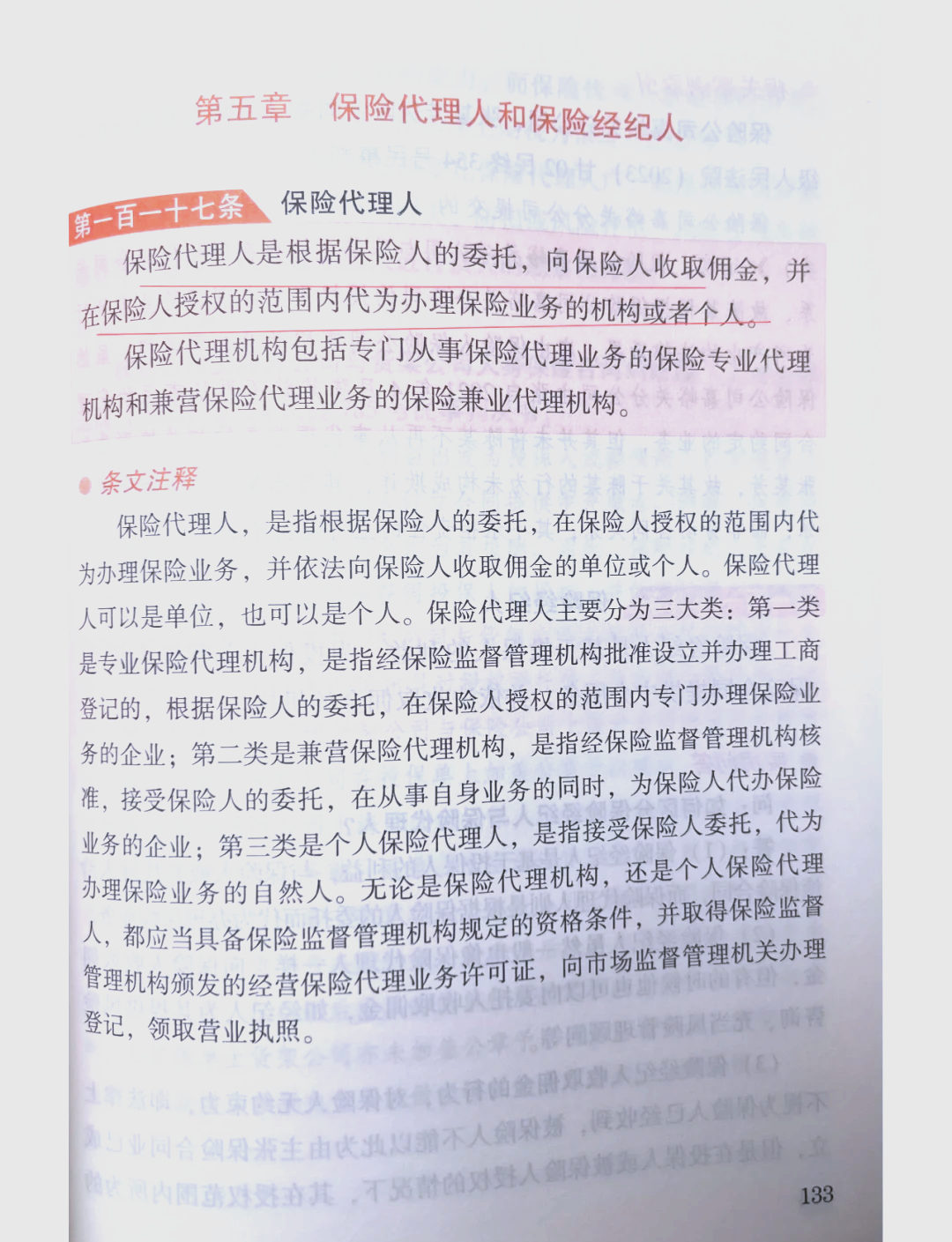“第一代保险代理人”吴晋江：走在持续创业的路上｜我们的四分之一世纪