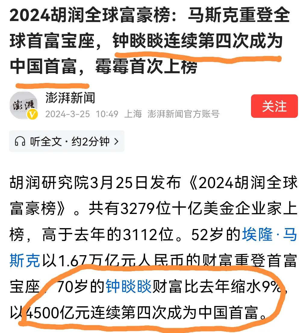 胡润：一张财富排行榜里的二十五年｜我们的四分之一世纪