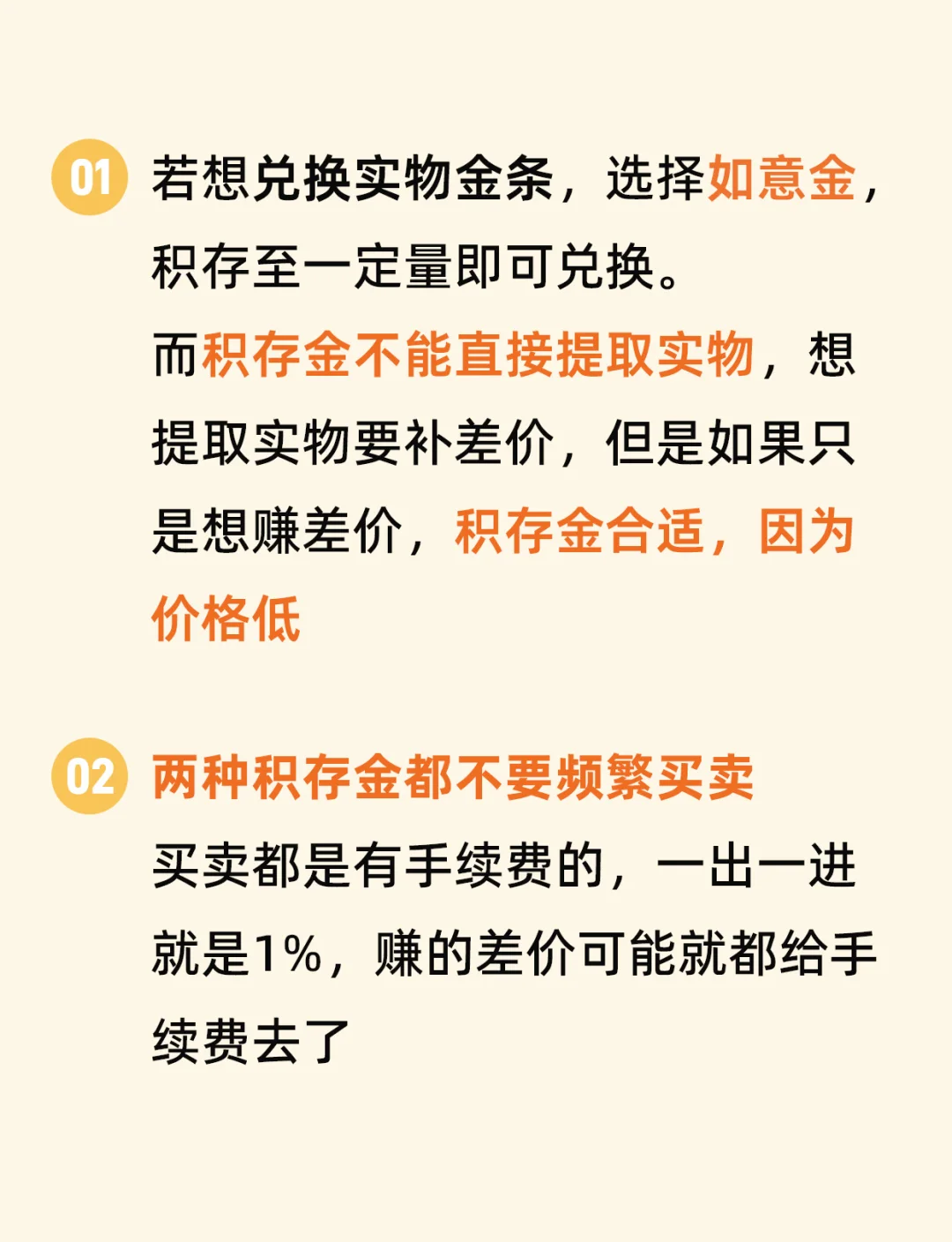 工商银行:1月12日起,调整个人客户积存金业务风险测评等级准入要求