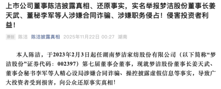 中科电气聘任卢焱为董秘：无上市公司董秘工作经验 在公司任职超15年