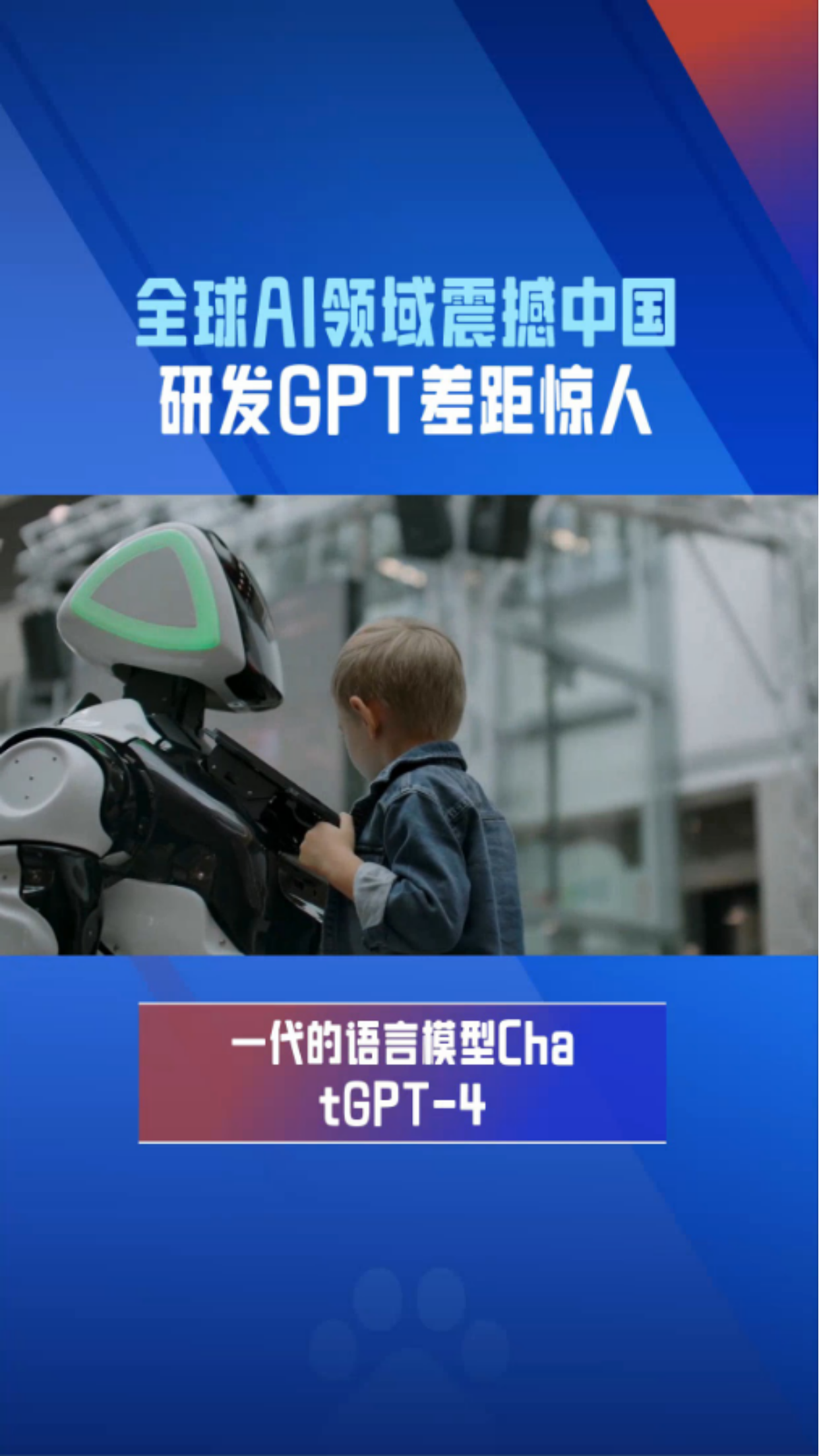 我国发布全球AI标准库与术语库