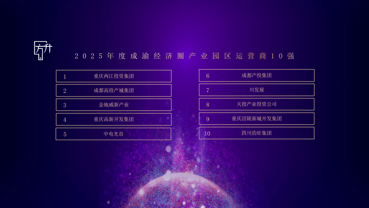 破局困境资产！建元信托副总裁李林：打造特殊资产处置“新范式”