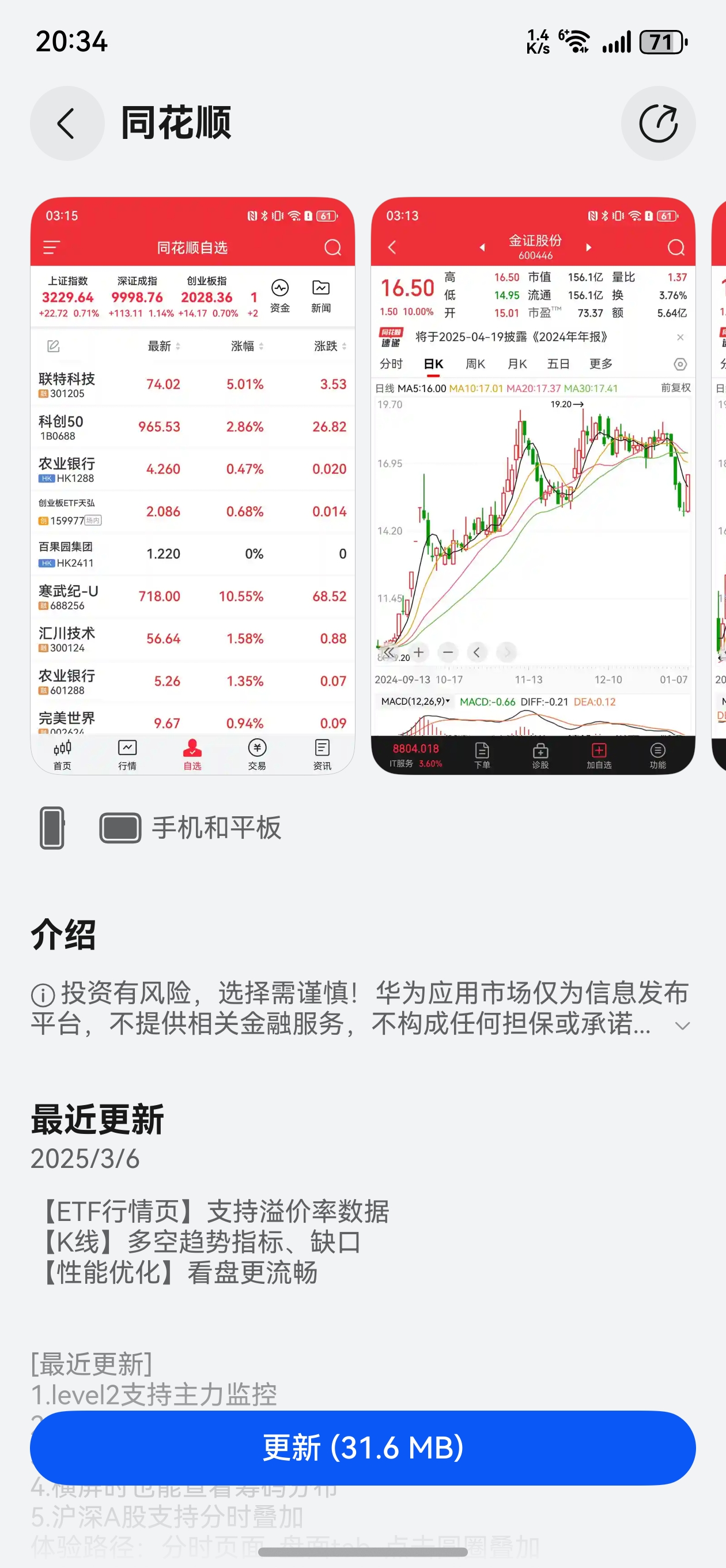 【ETF观察】1月6日风格策略ETF净流出7.21亿元