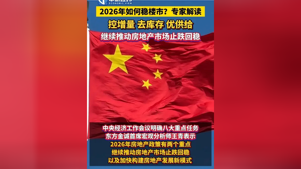 破题罕见负增长，2026年投资如何“止跌回稳”