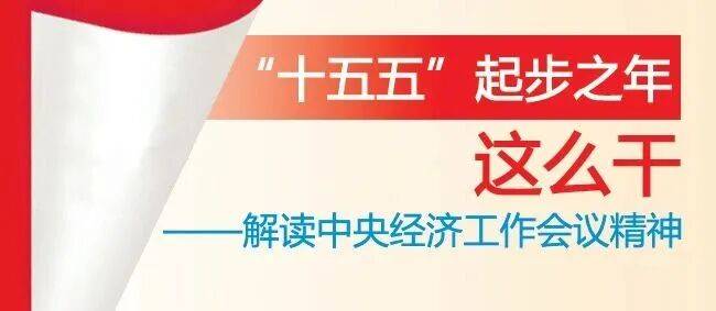 中央经济工作会议定调:2026年,居民如何“涨工资”?