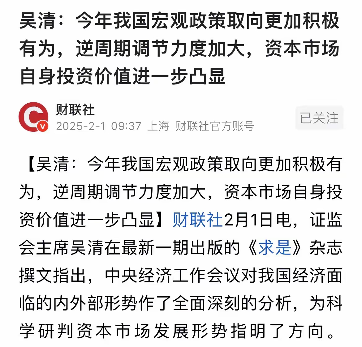 中央经济工作会议定调：2026年，居民如何“涨工资”？
