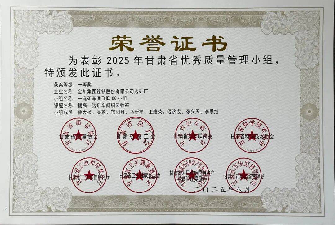 有色镍板块震荡拉升，伟明环保触及涨停