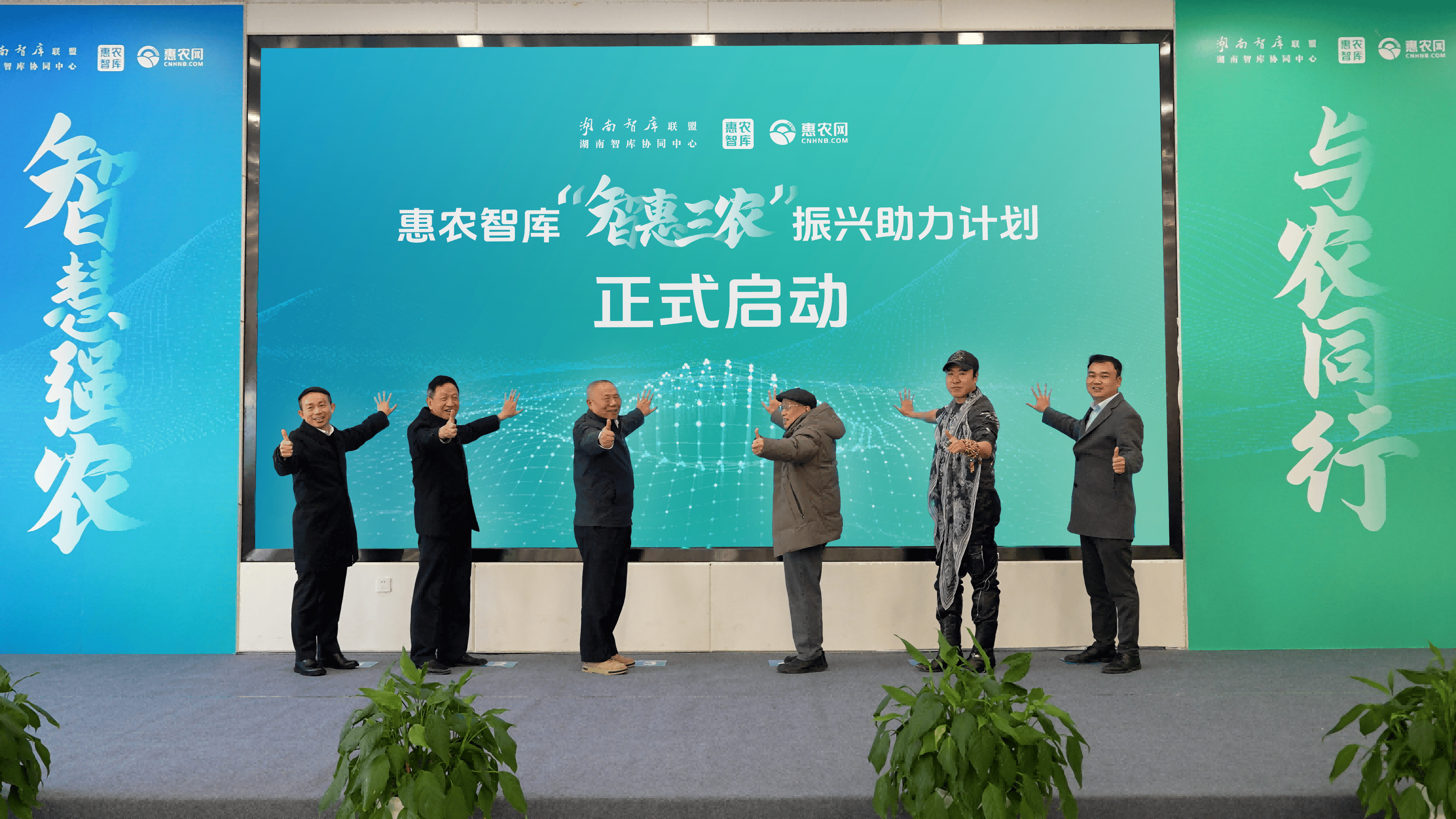 智慧农业动能强劲启新程