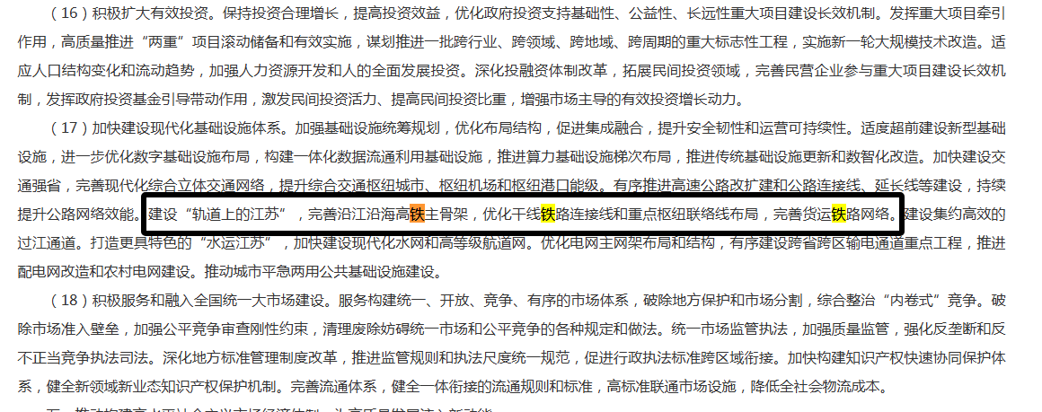 江苏“十五五”规划建议：推动省属高校学生宿舍提质扩容，适当扩大职教本科规模