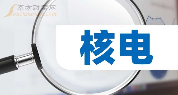 中国核电：2025年累计商运发电量同比增长12.98%