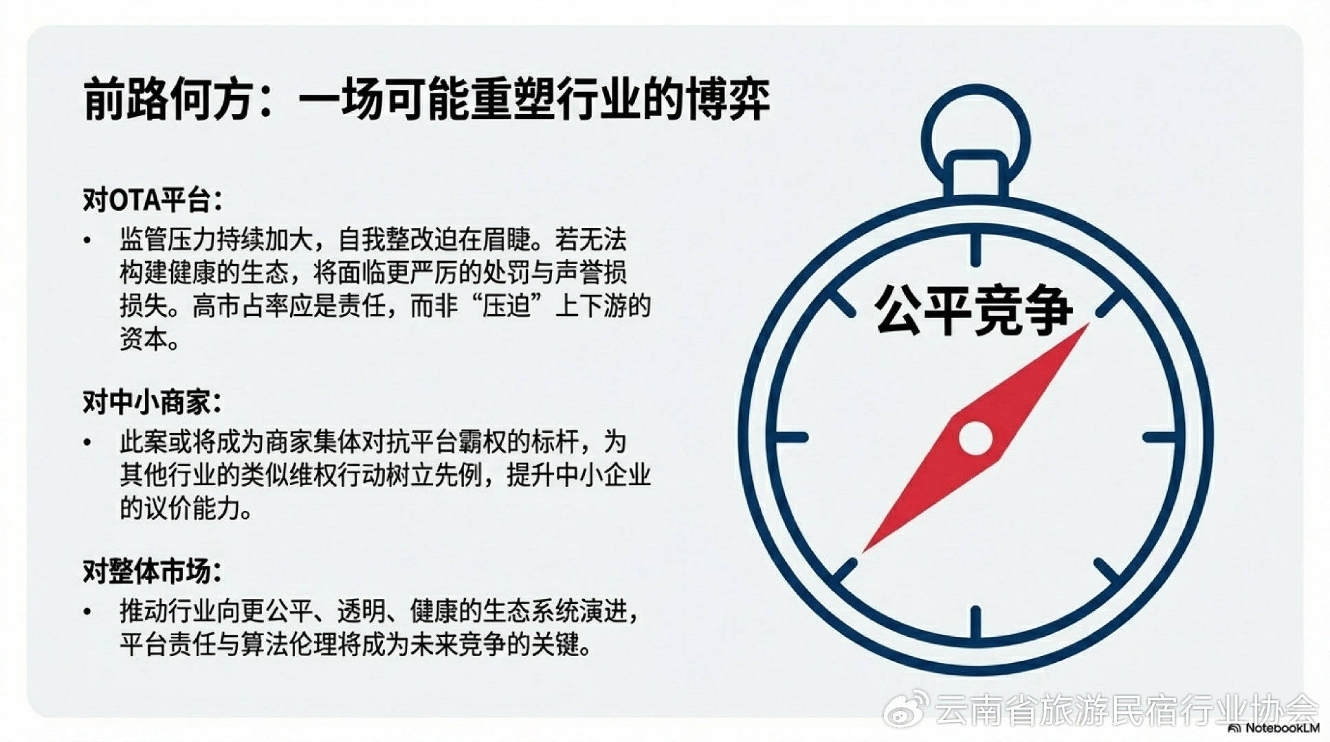 严禁大数据“杀熟”等行为 平台经济迎两部规章