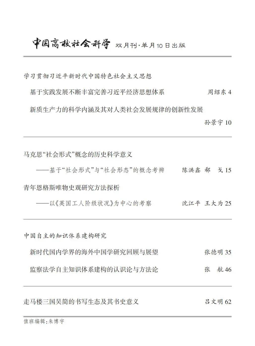 我国公开发布2025年度《中国空间站科学研究与应用进展报告》