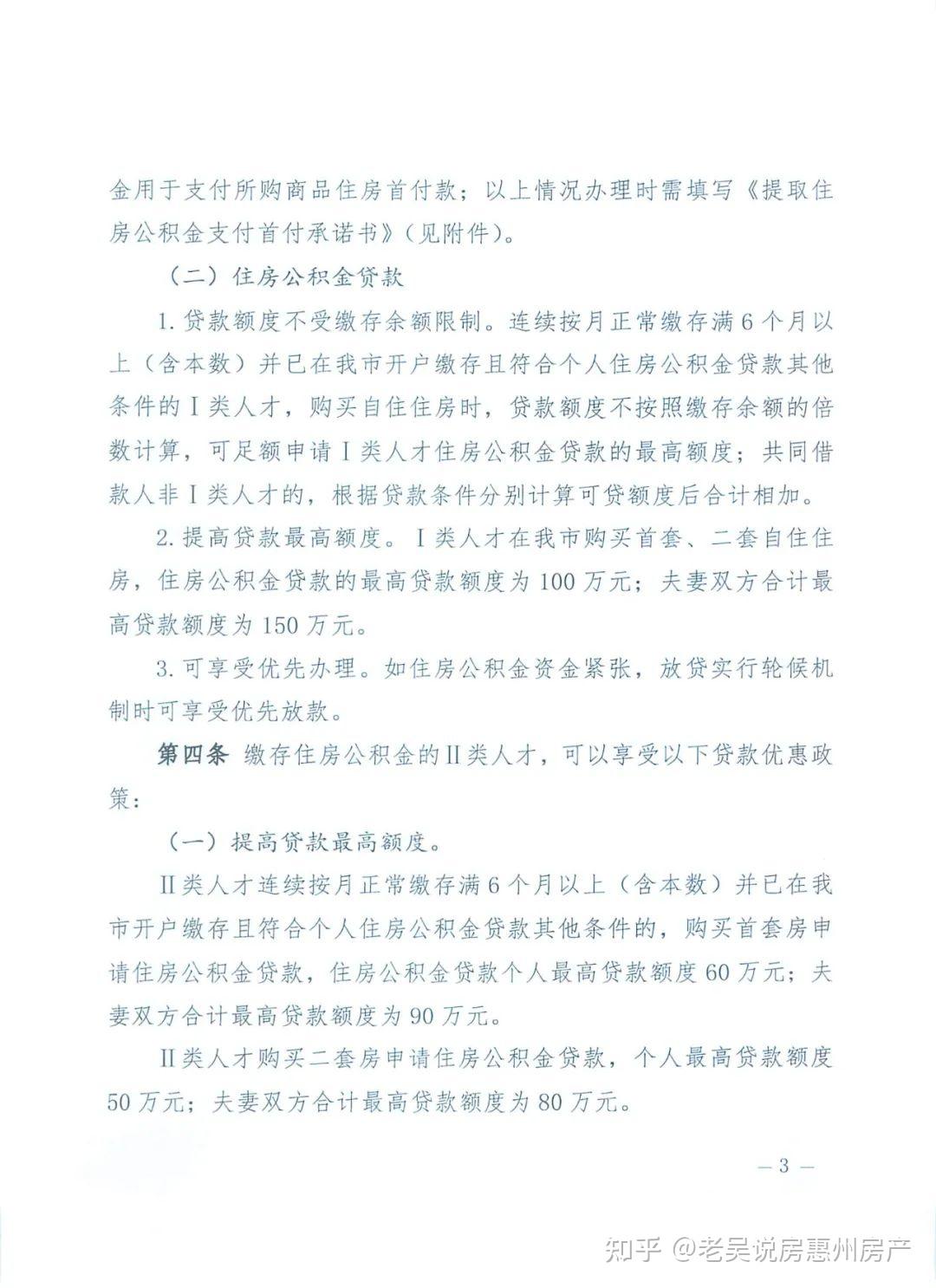 沈阳市提高住房公积金 “商转公”贷款比例限额