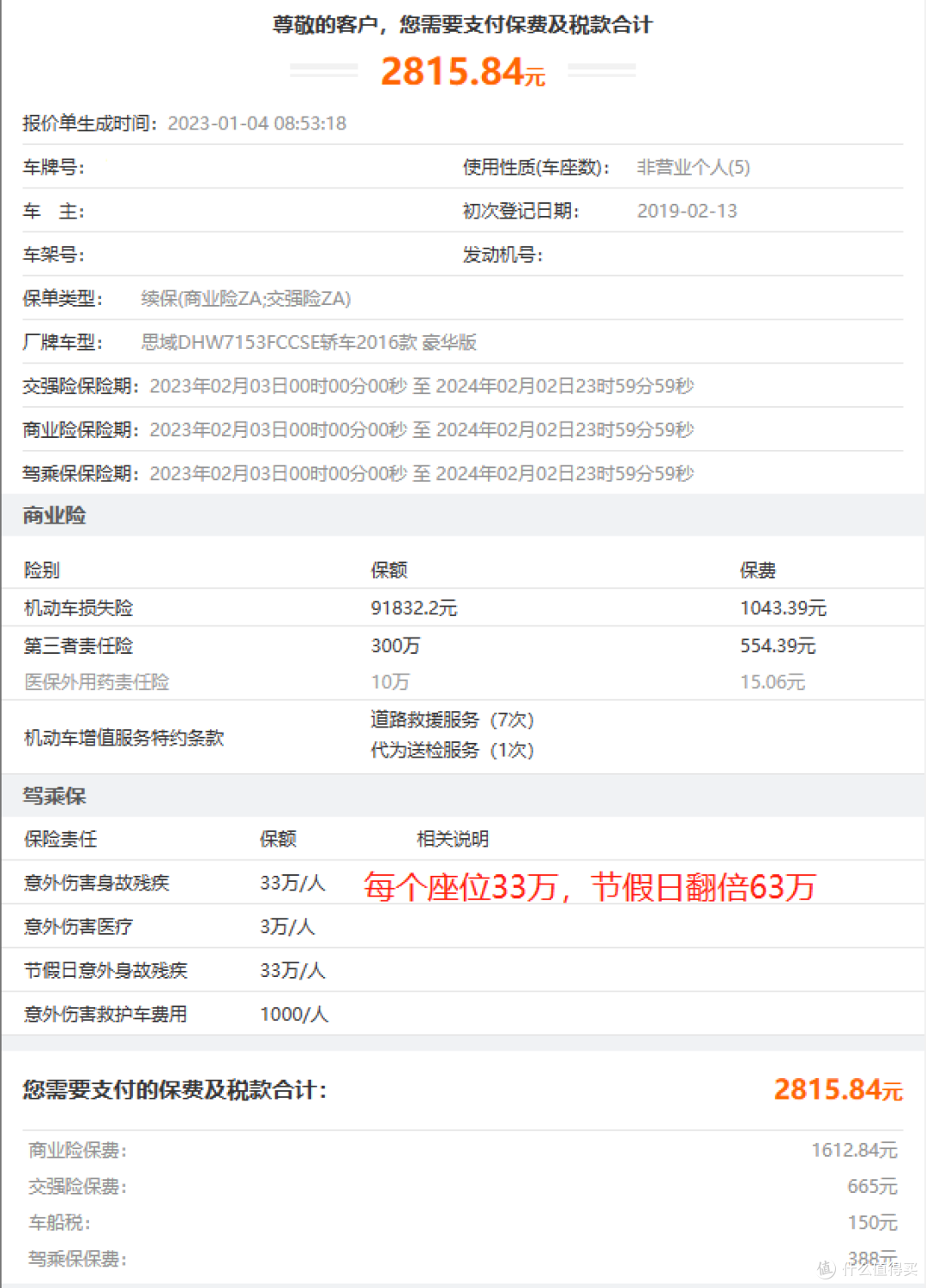 2026年风电设备产业现状及发展趋势分析_人保车险,拥有“如意行”驾乘险，出行更顺畅！