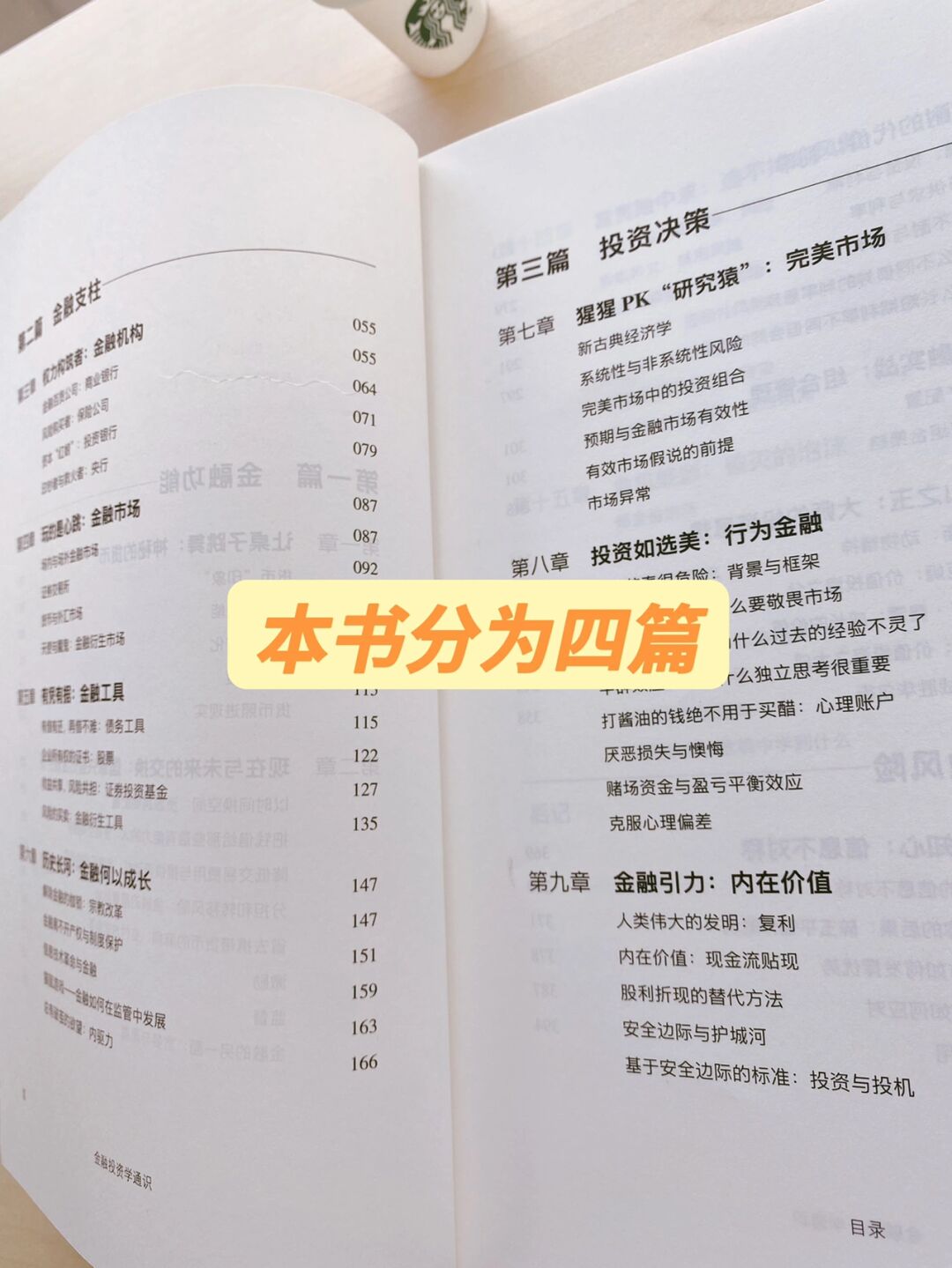 买基逻辑大颠覆！“追牛基”到“做配置”，基民再不更新认知就晚了！
