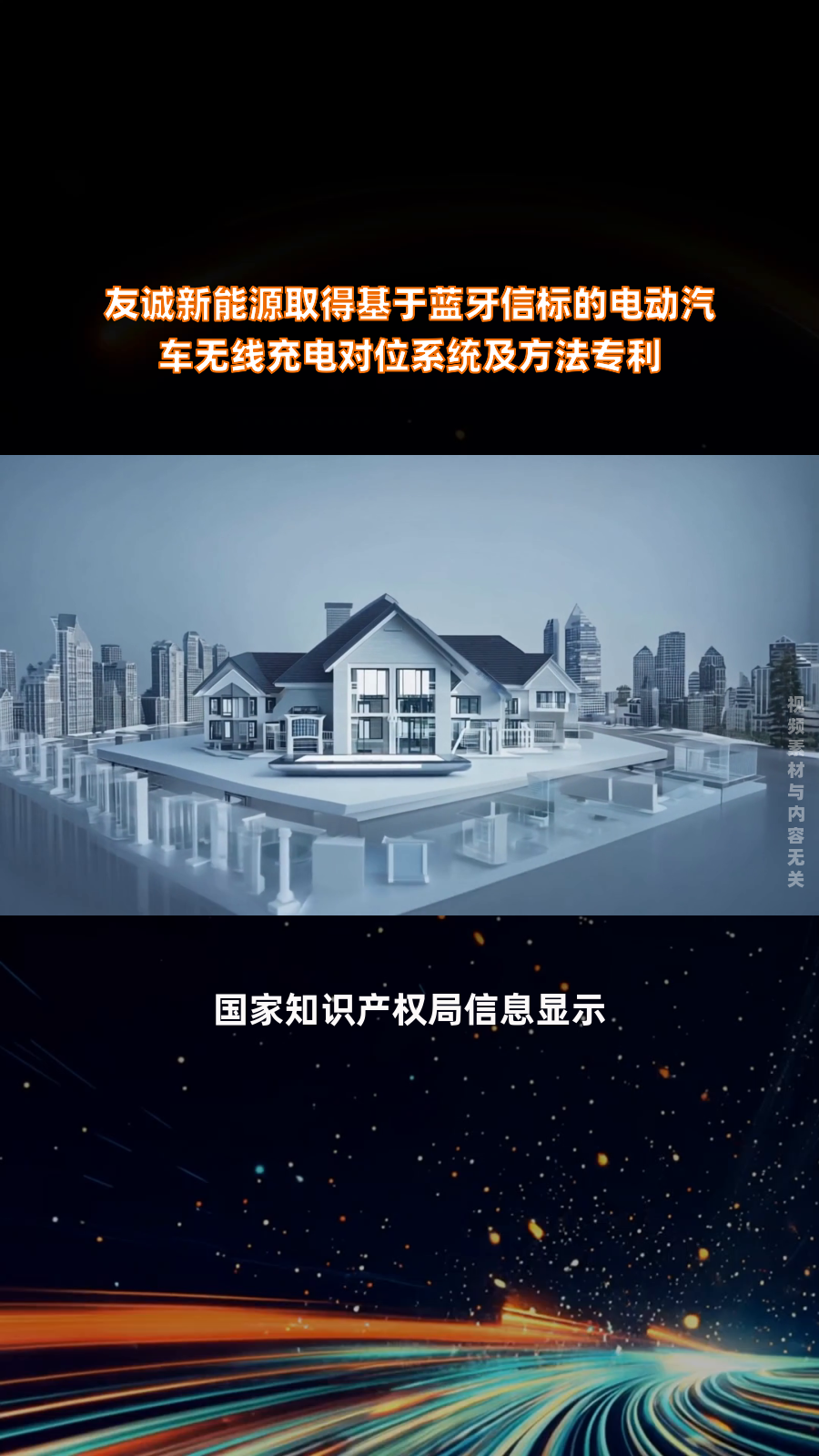 泰和新材：两项专利属公司技术储备