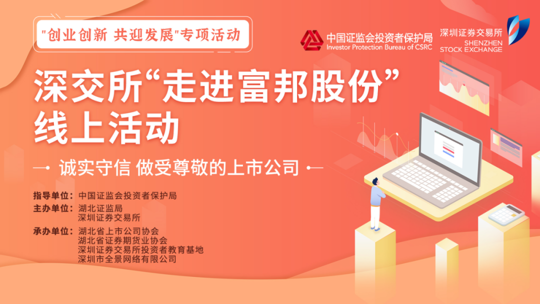 富邦科技：番茄公社为数字农业示范园区