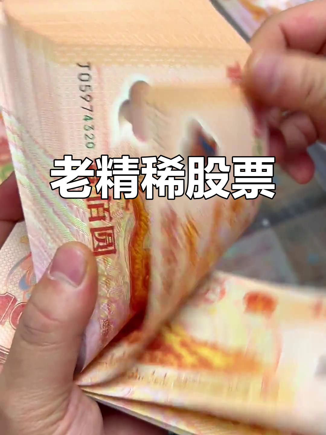 2股今日首次突破百元，最新百元股数量达207只
