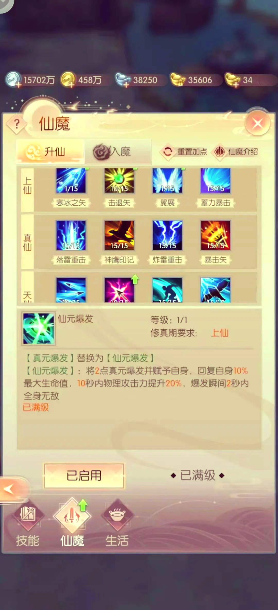 完美世界1月8日大宗交易成交5052.00万元