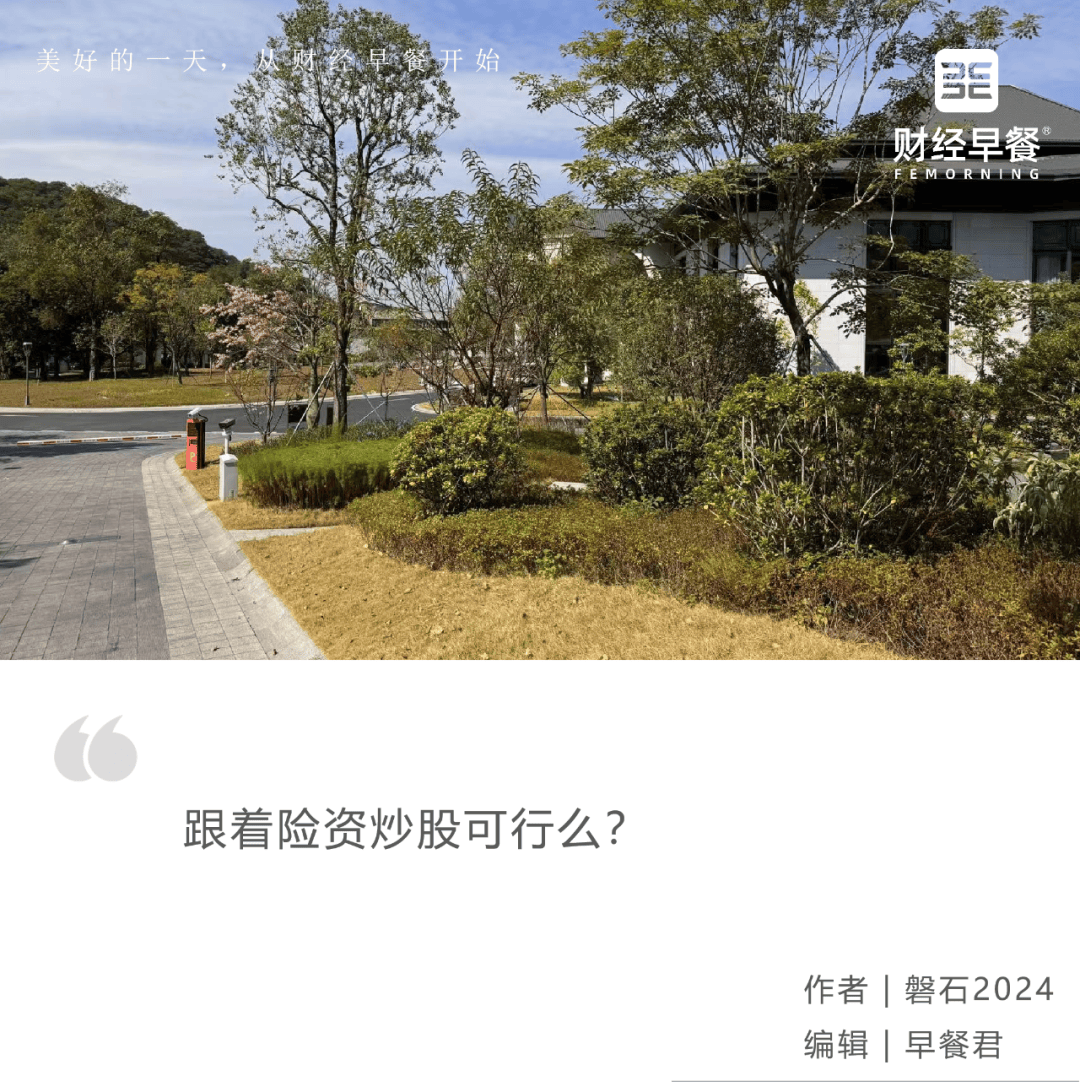 平安人寿连发两份举牌公告 去年险资举牌增至41次