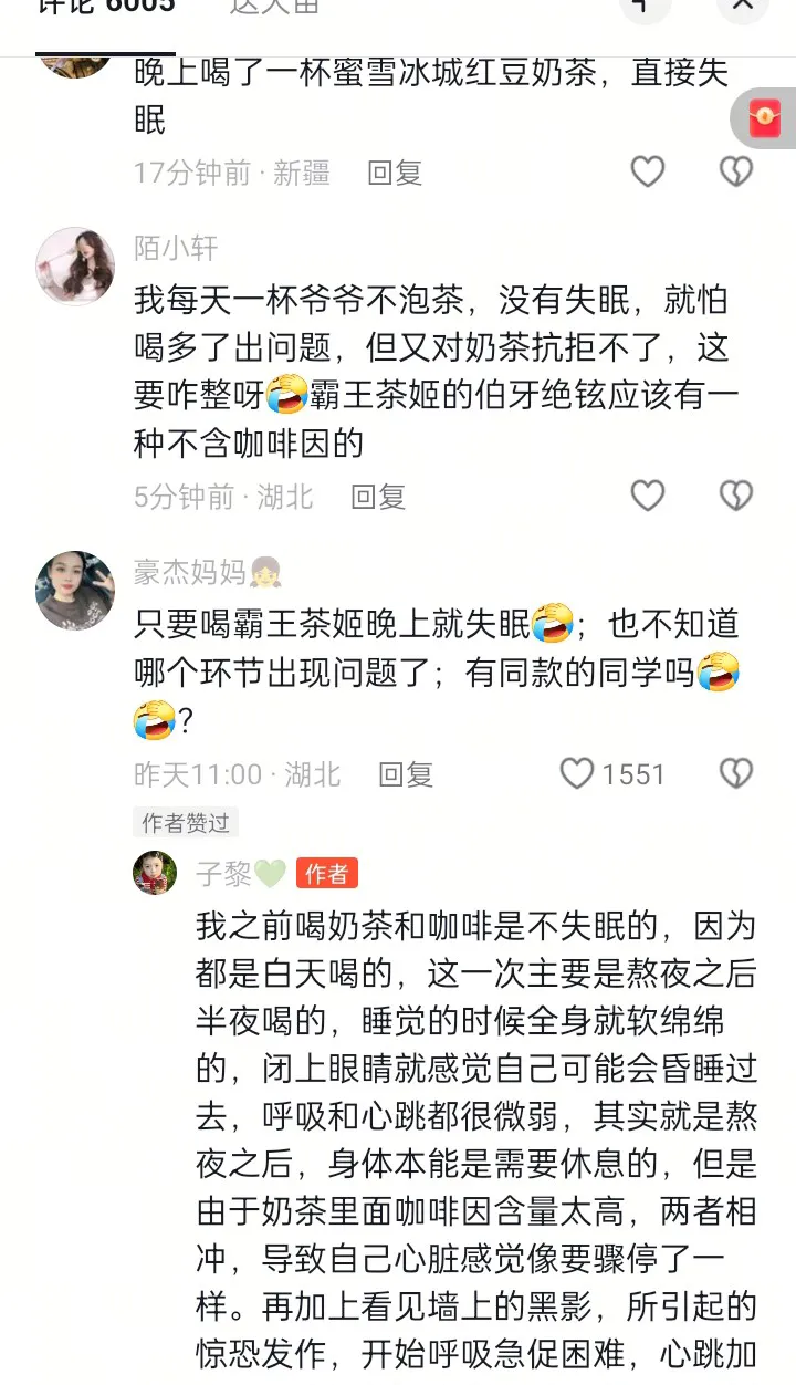 徒手拌奶茶、高含咖啡因，霸王茶姬真让人上头