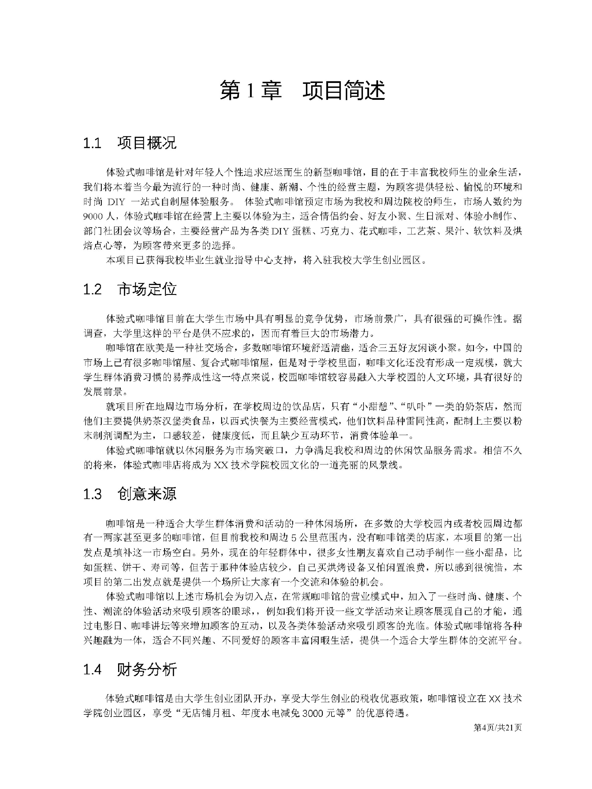 2026防护鞋项目商业计划书：政策与需求双轮驱动_人保有温度,人保护你周全