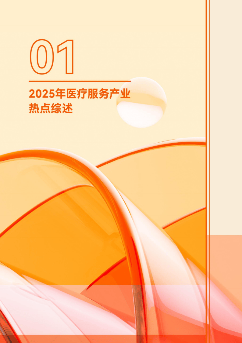 人保服务 ,人保护你周全_2026智慧物业项目商业计划书：服务多元化趋势明显