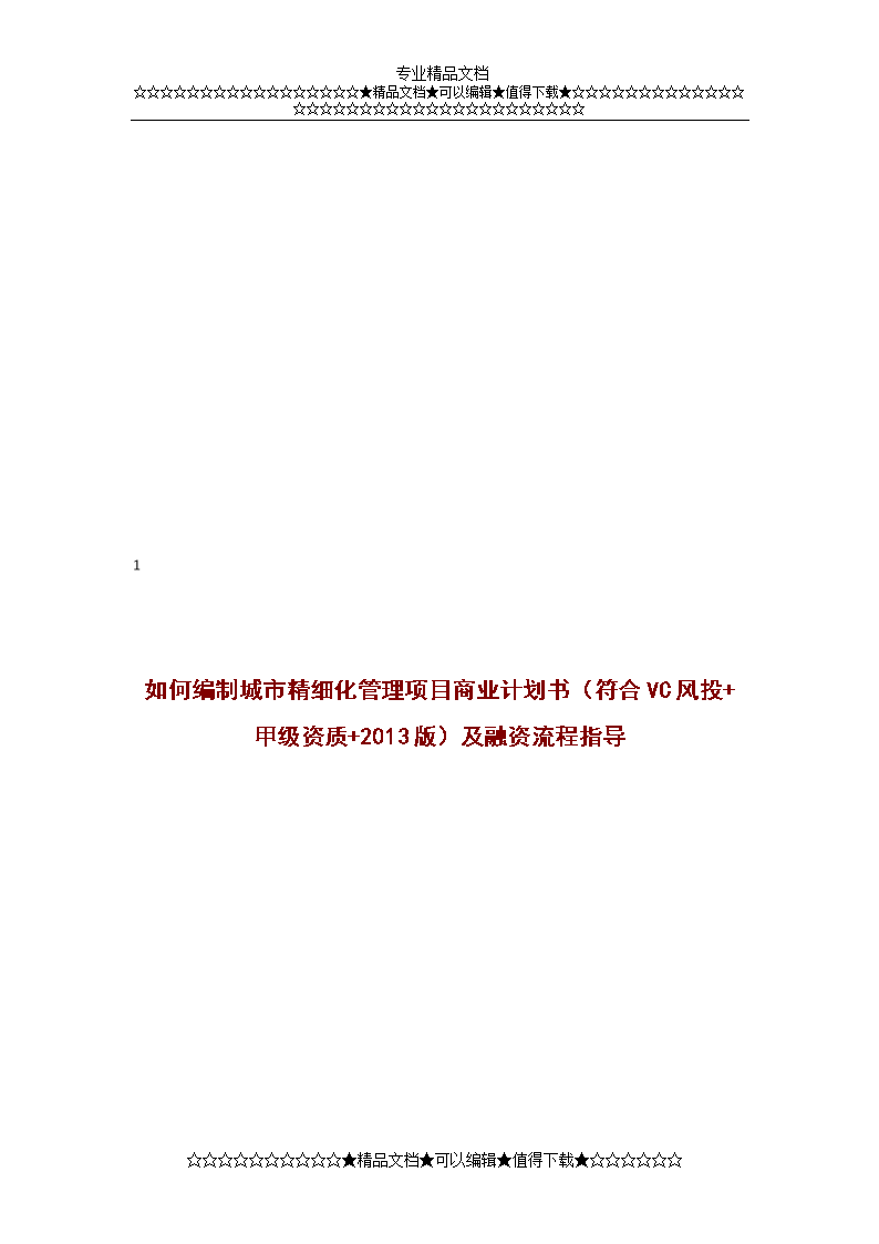 2026防护鞋项目商业计划书：政策与需求双轮驱动_人保有温度,人保护你周全