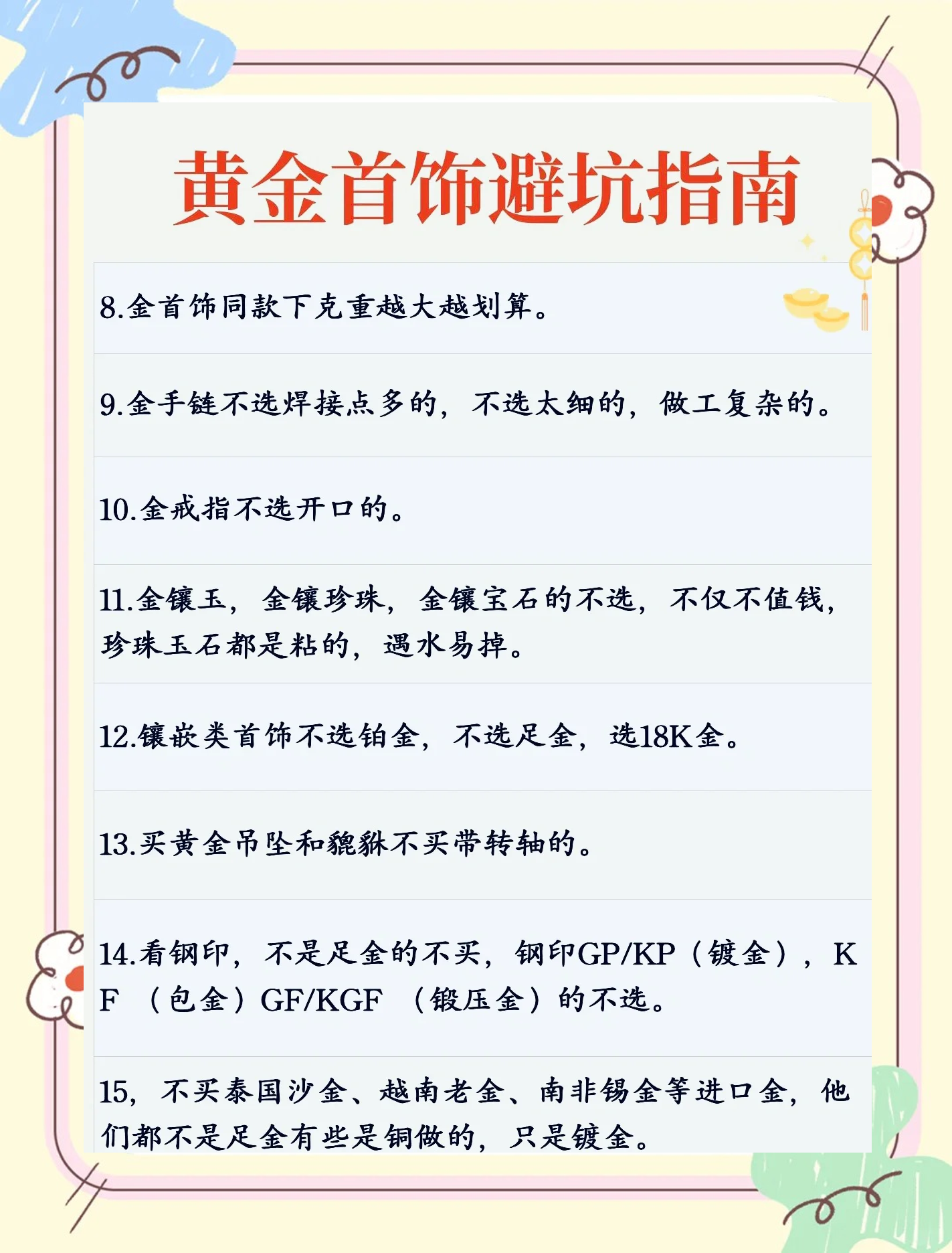 如何挑选优质黄金ETF产品