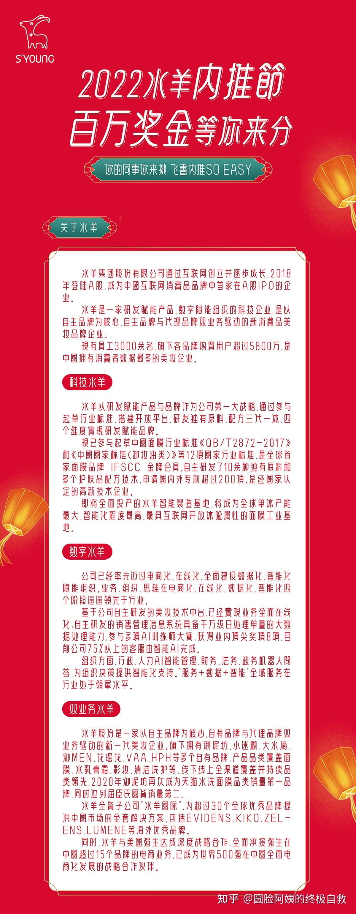水羊股份即将失去一匹“上等马”