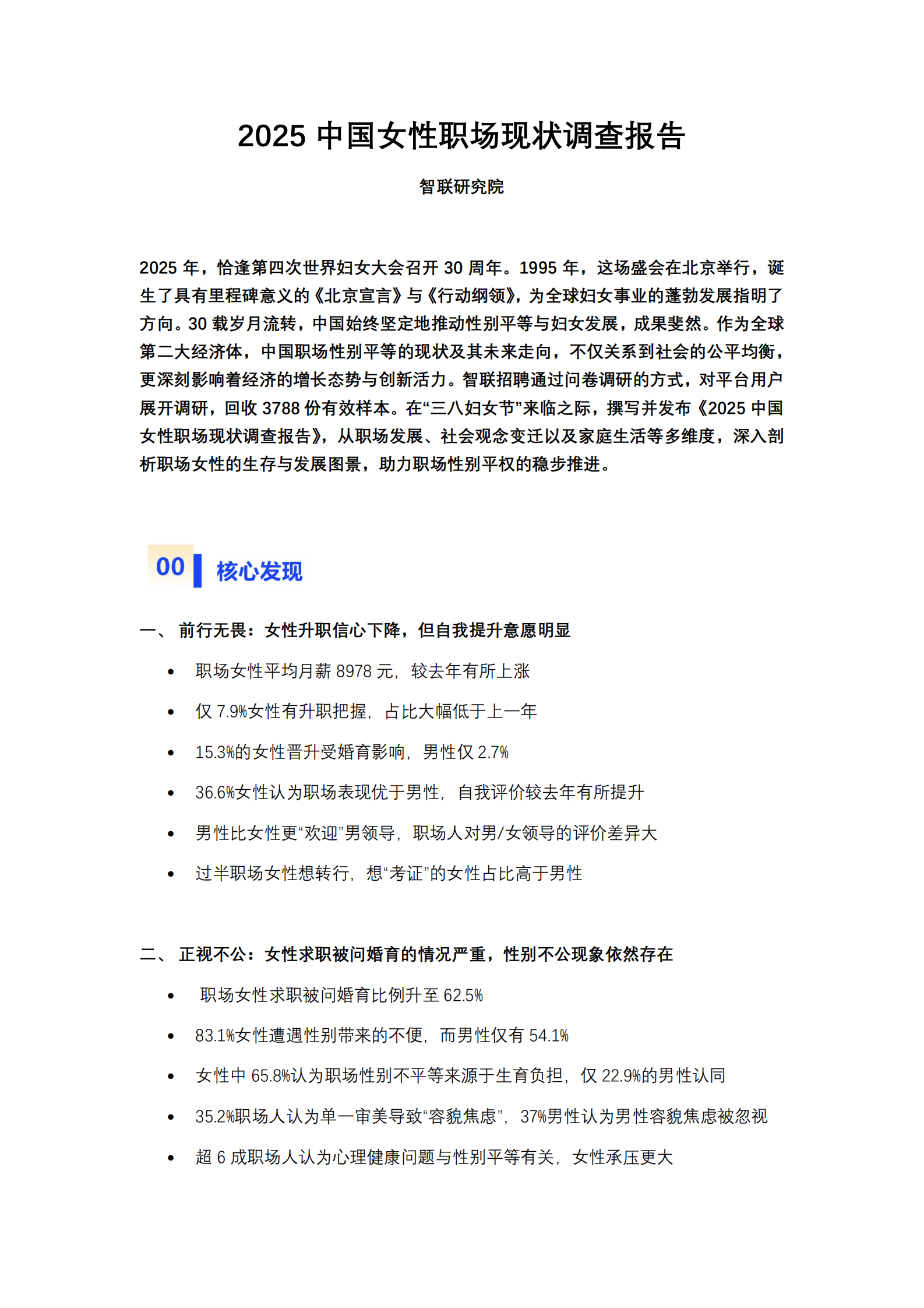 人保服务 ,人保有温度_2025年工程勘察设计行业深度分析：现状洞察、格局剖析与未来趋势展望