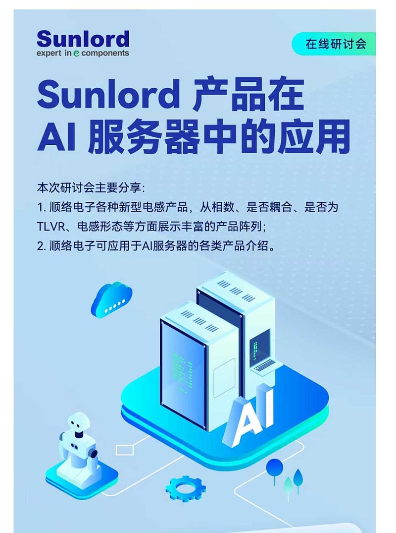 顺络电子：与村田、TDK等为竞争对手