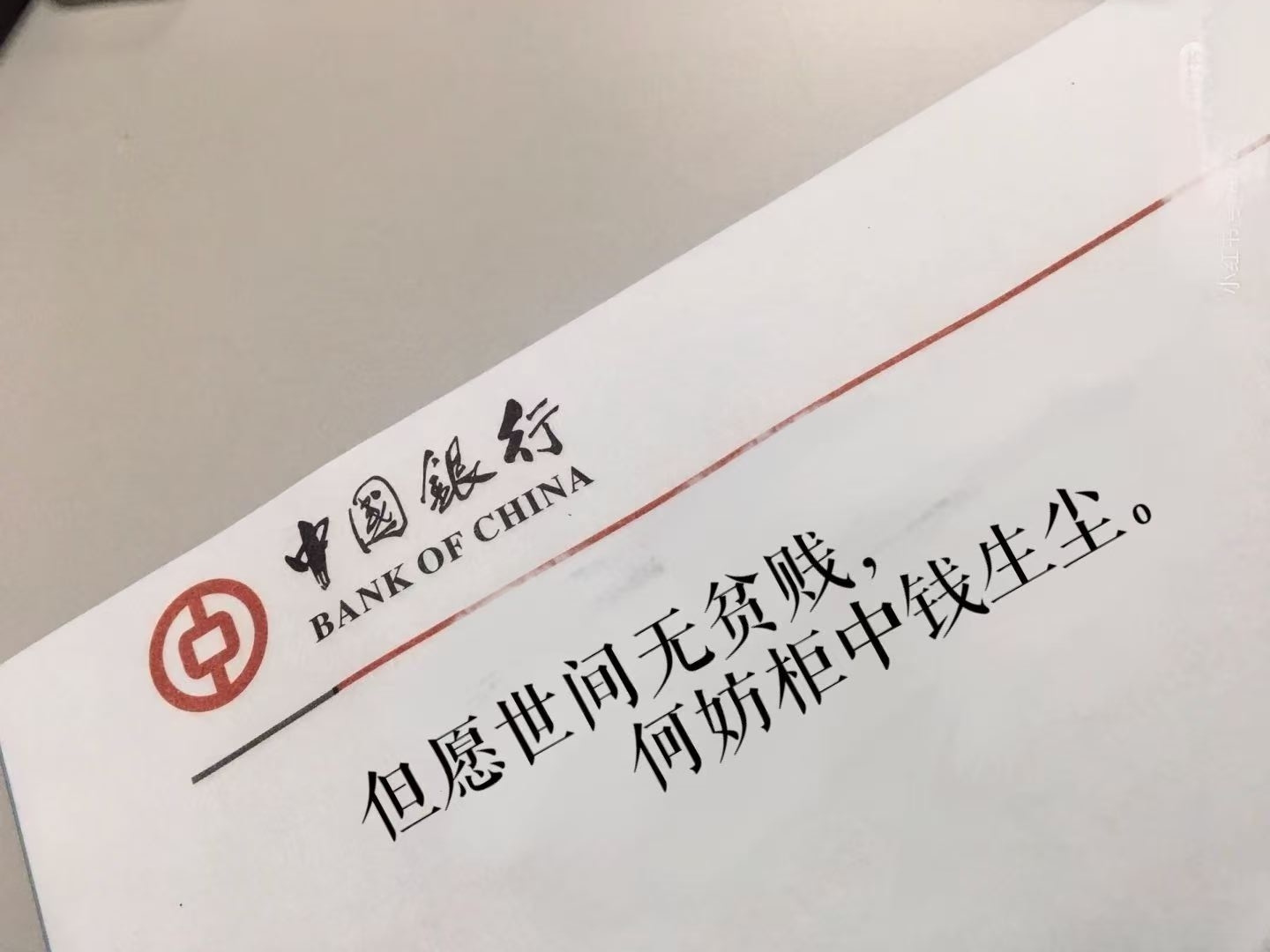 银行积存金业务热度不减 部分银行上调准入门槛