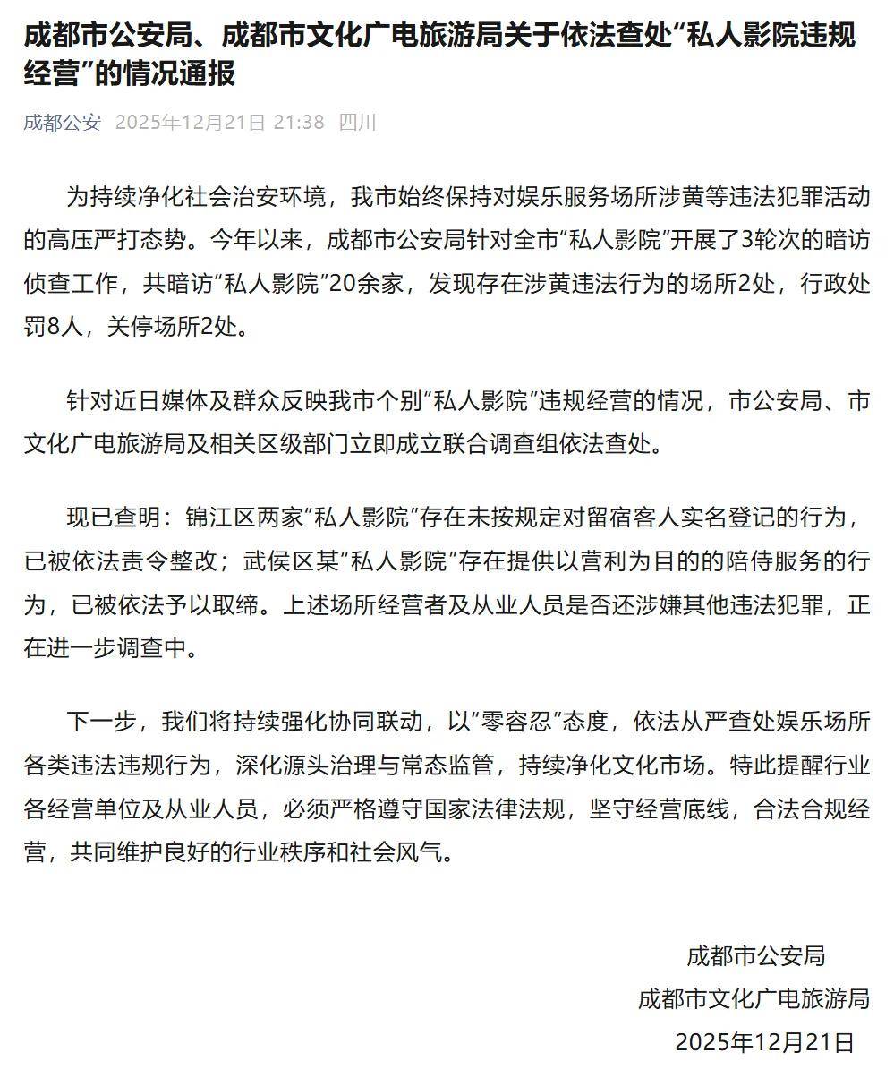 广期所持续强化一线监管，“零容忍” 打击违法违规行为