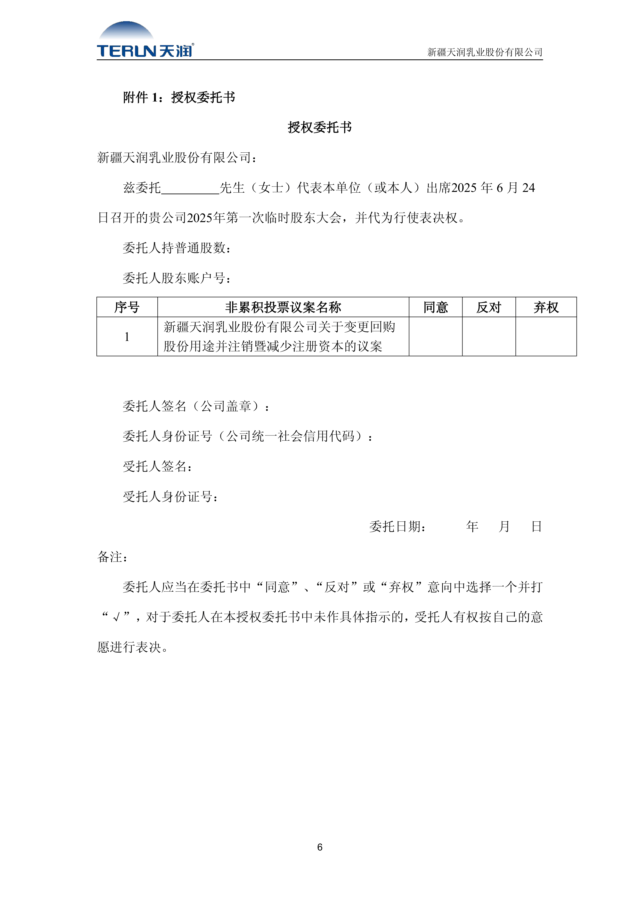恒宇信通：截至2025年12月31日股东总户数为11760户