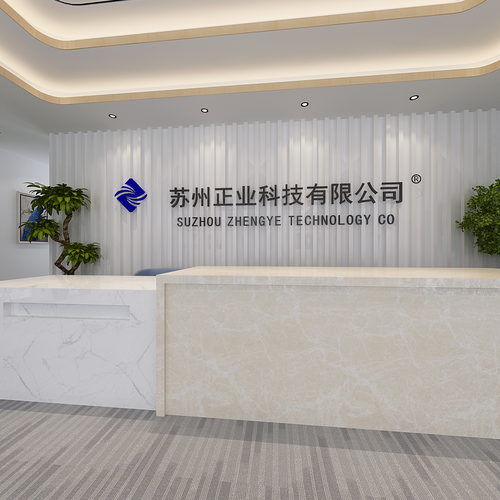 正业科技：公司目前生产一切正常