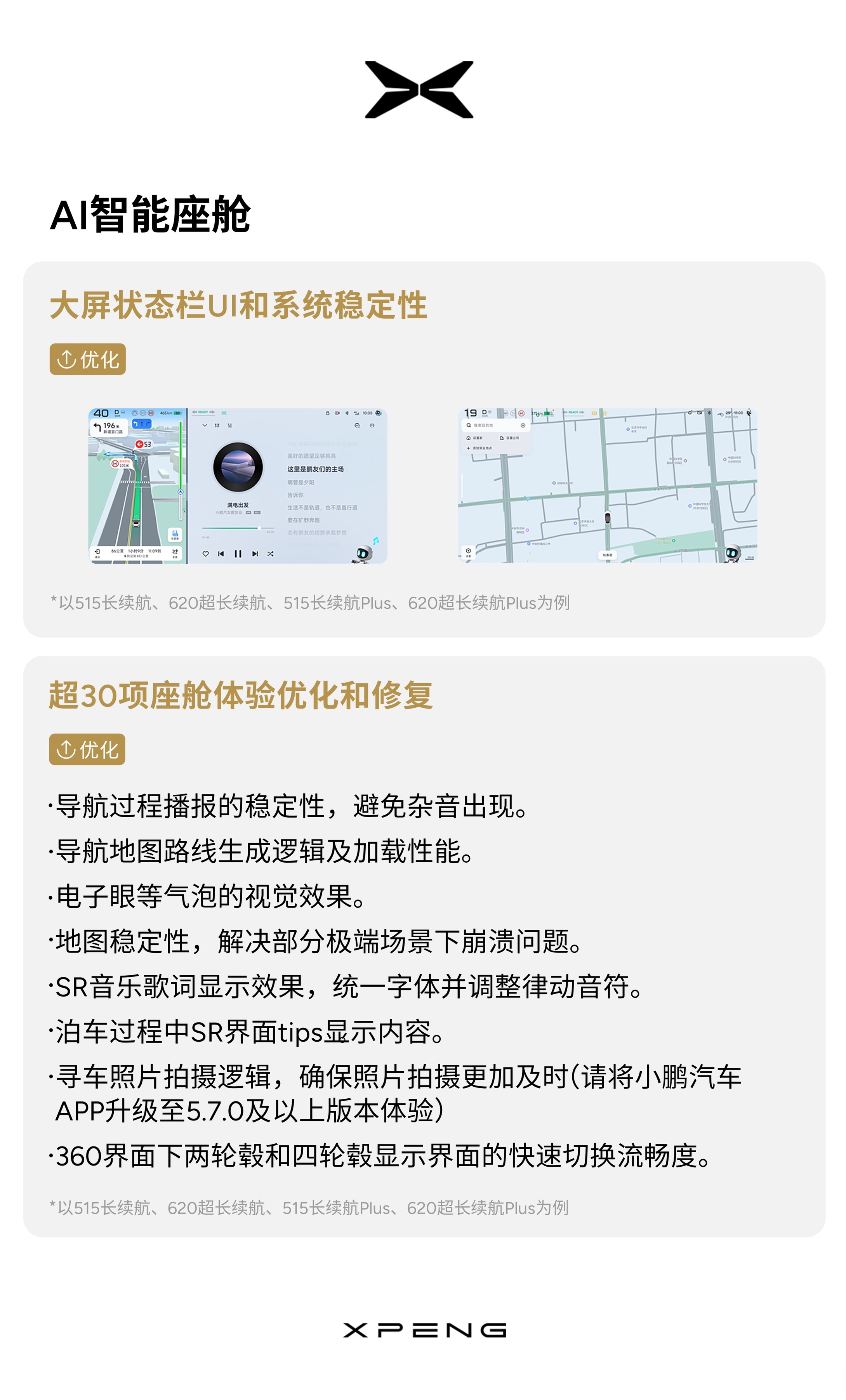 【深度报道】车载OS引领智能汽车产业跃迁