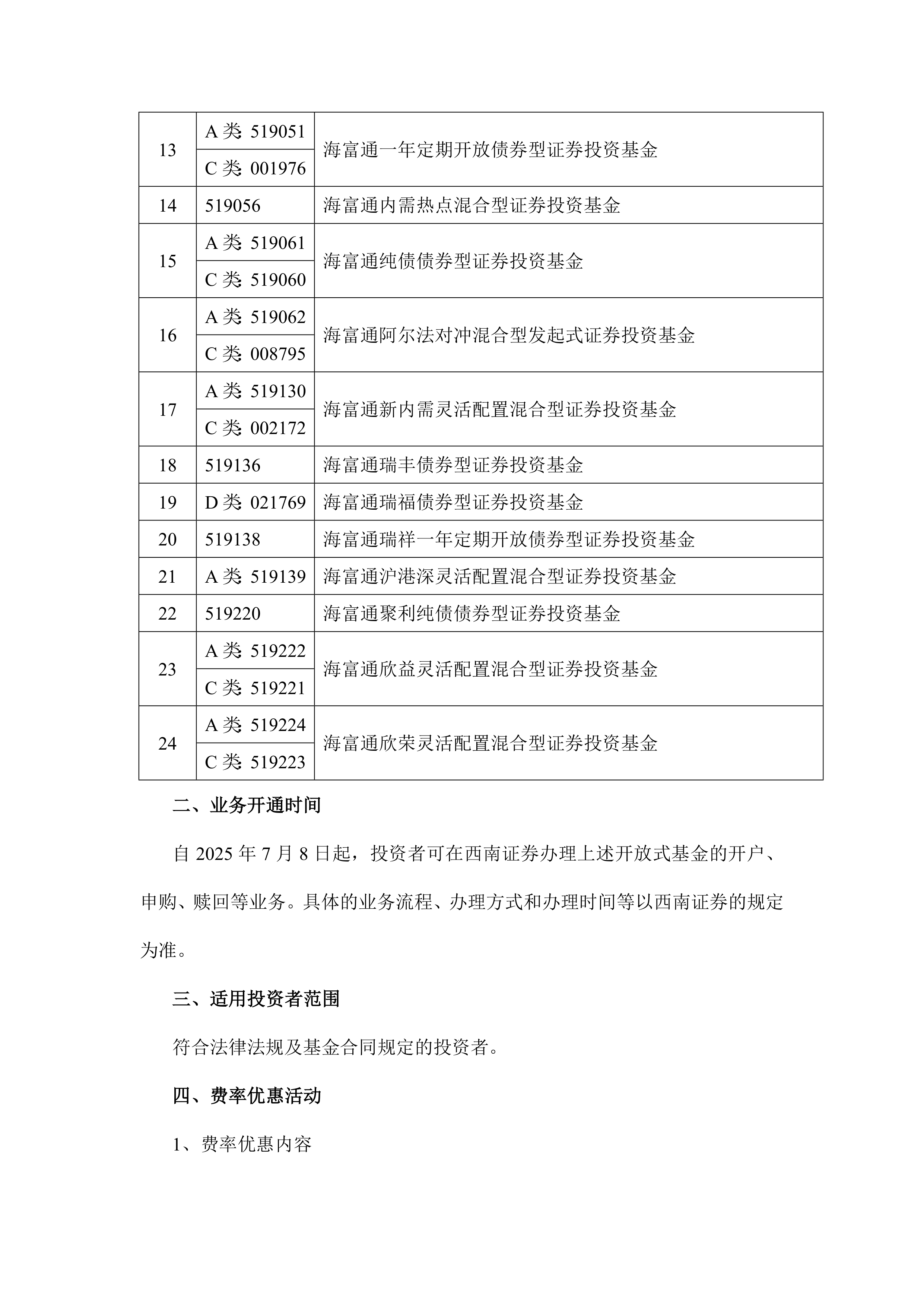 香港交易所推出新股票期权类别