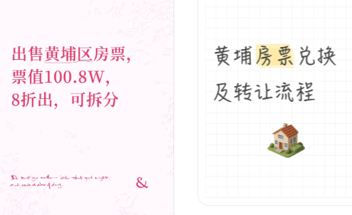加速推进 广州累计发放房票2931张