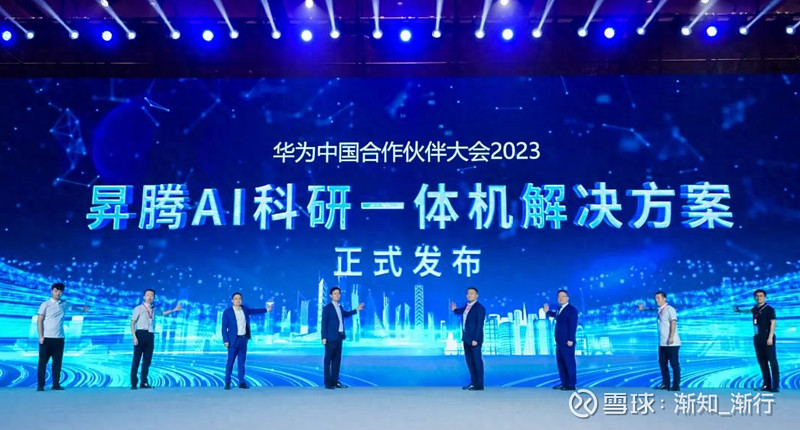 华为盘古概念上涨4.47%,6股主力资金净流入超5000万元