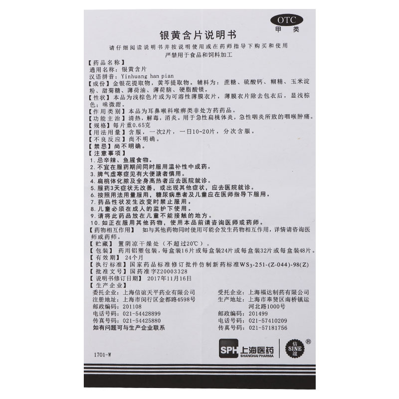 上海医药：获得溴吡斯的明口服溶液药品注册证书